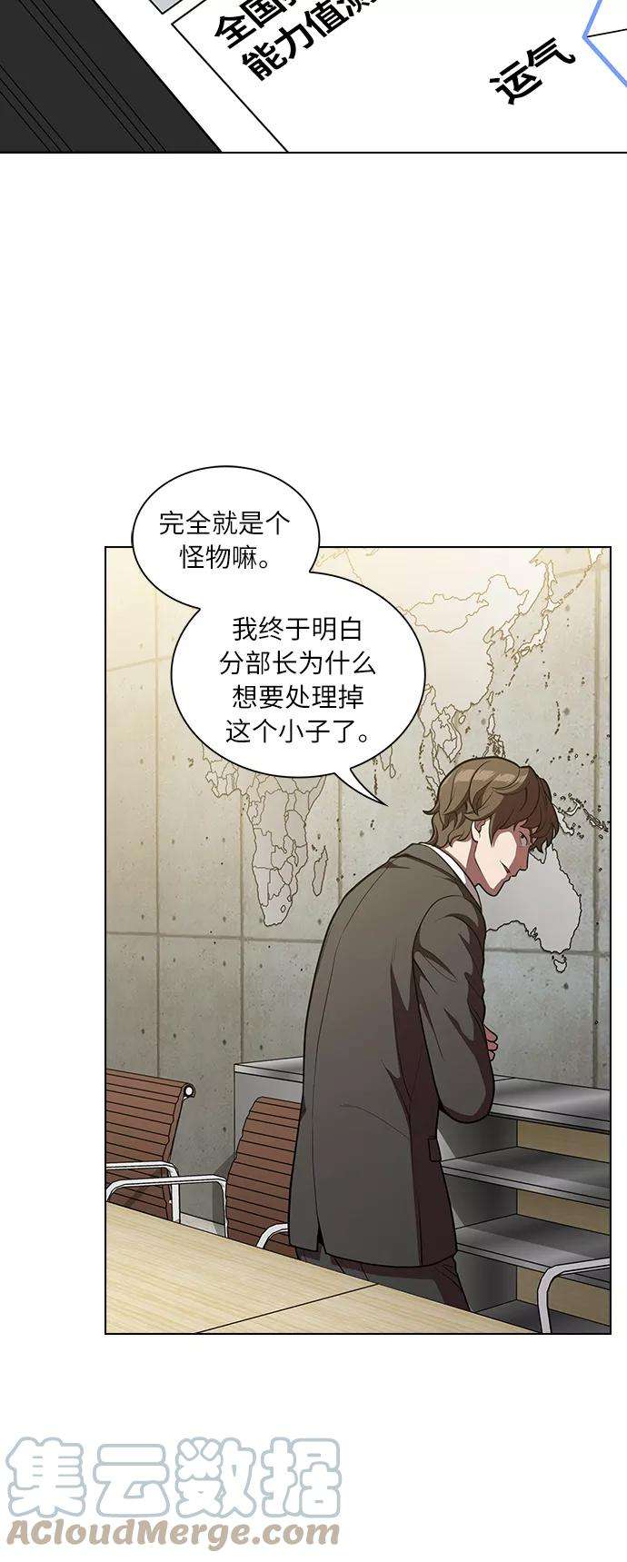 被塔诅咒的猎人13话