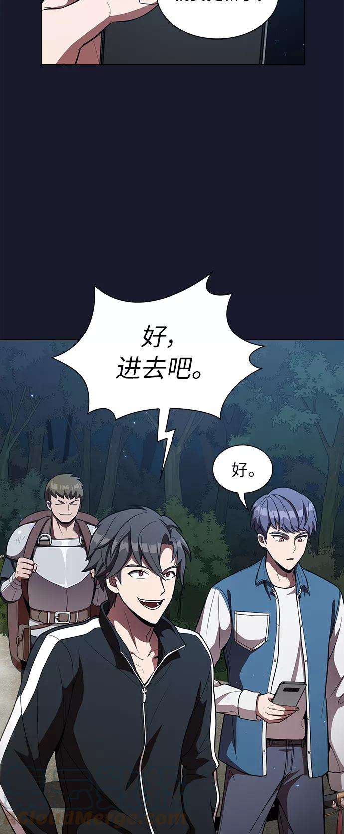 被塔诅咒的猎人13话