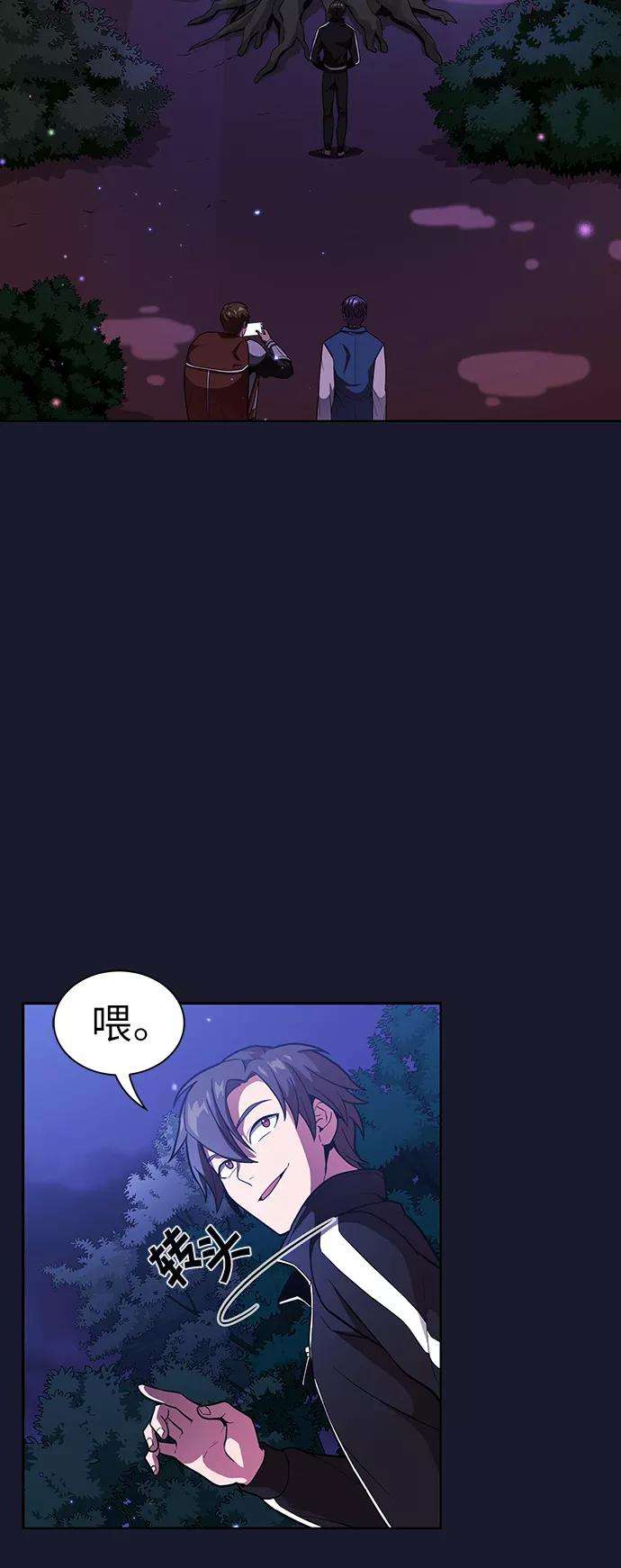 被塔诅咒的猎人14话