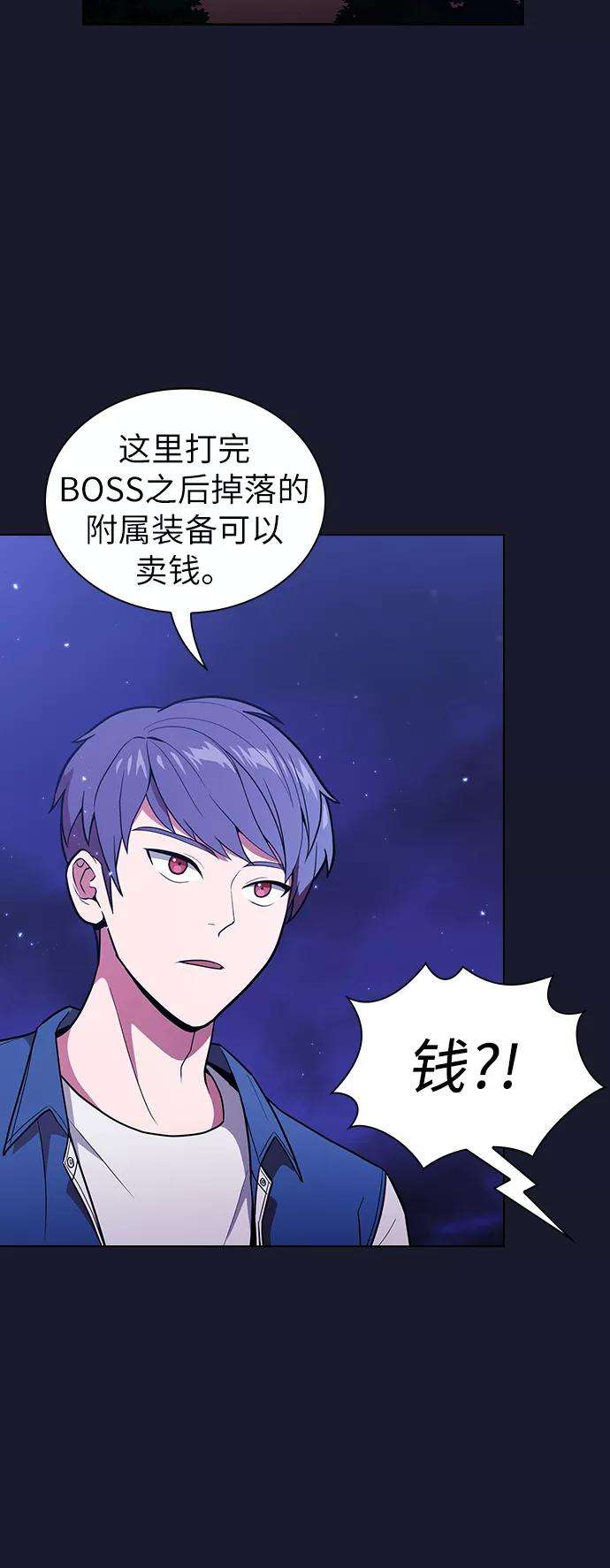被塔诅咒的猎人14话