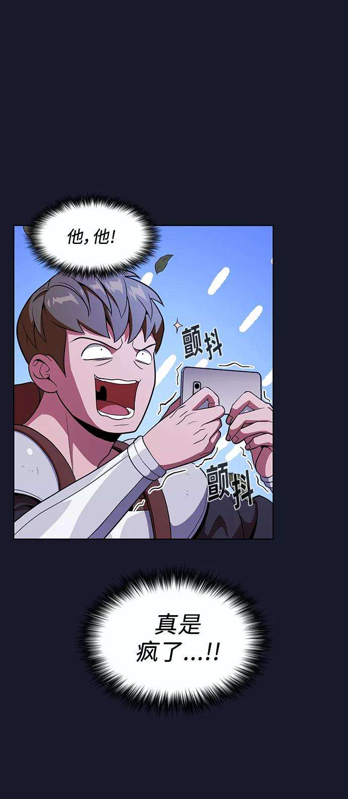 被塔诅咒的猎人14话