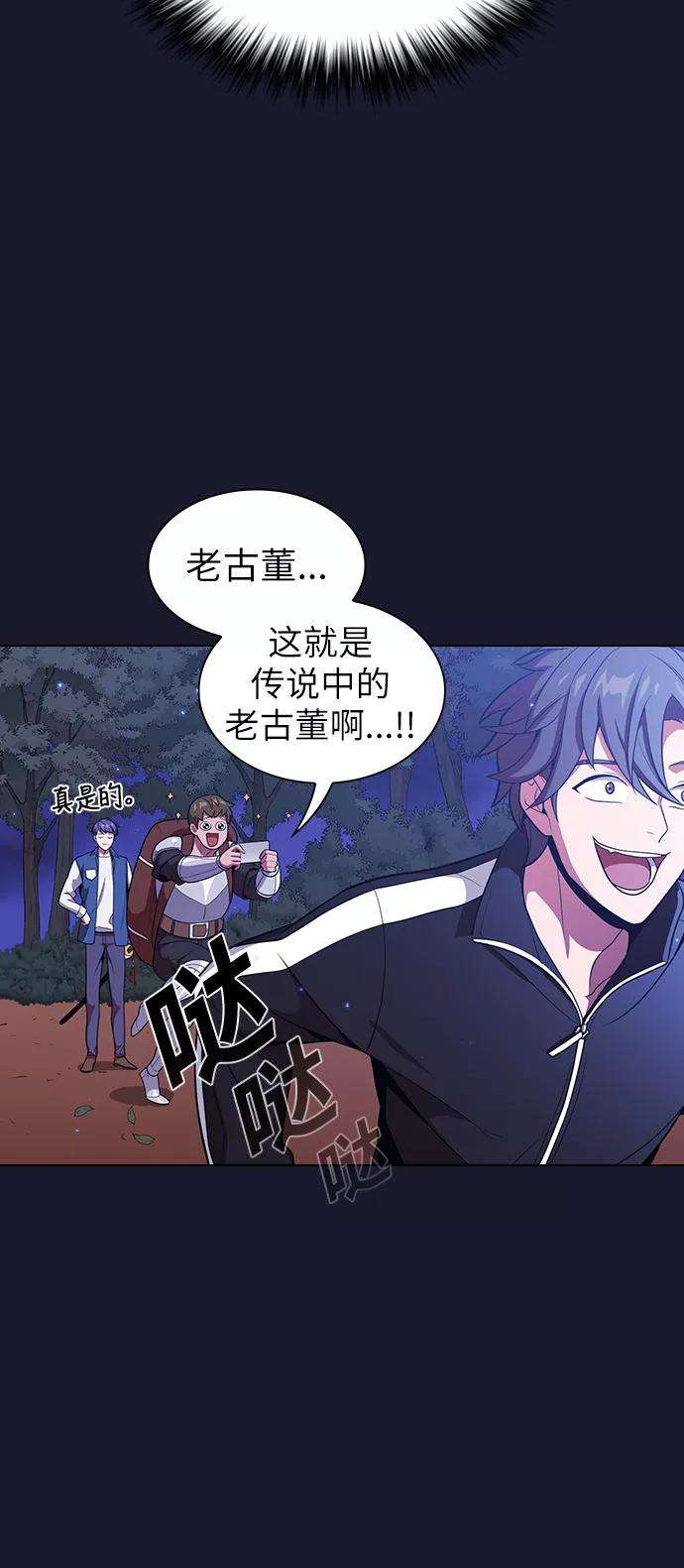 被塔诅咒的猎人14话