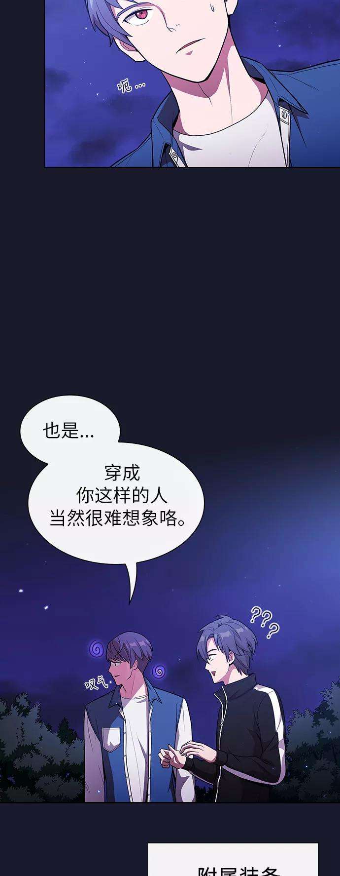 被塔诅咒的猎人14话