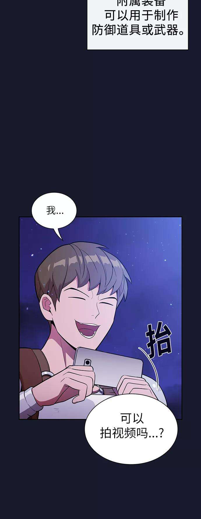被塔诅咒的猎人14话