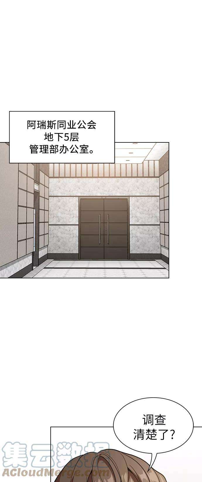 被塔诅咒的猎人14话