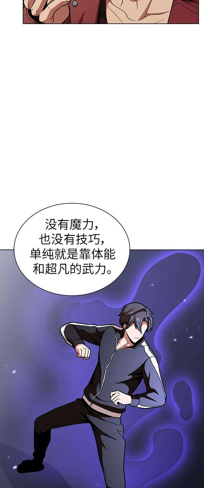 被塔诅咒的猎人14话
