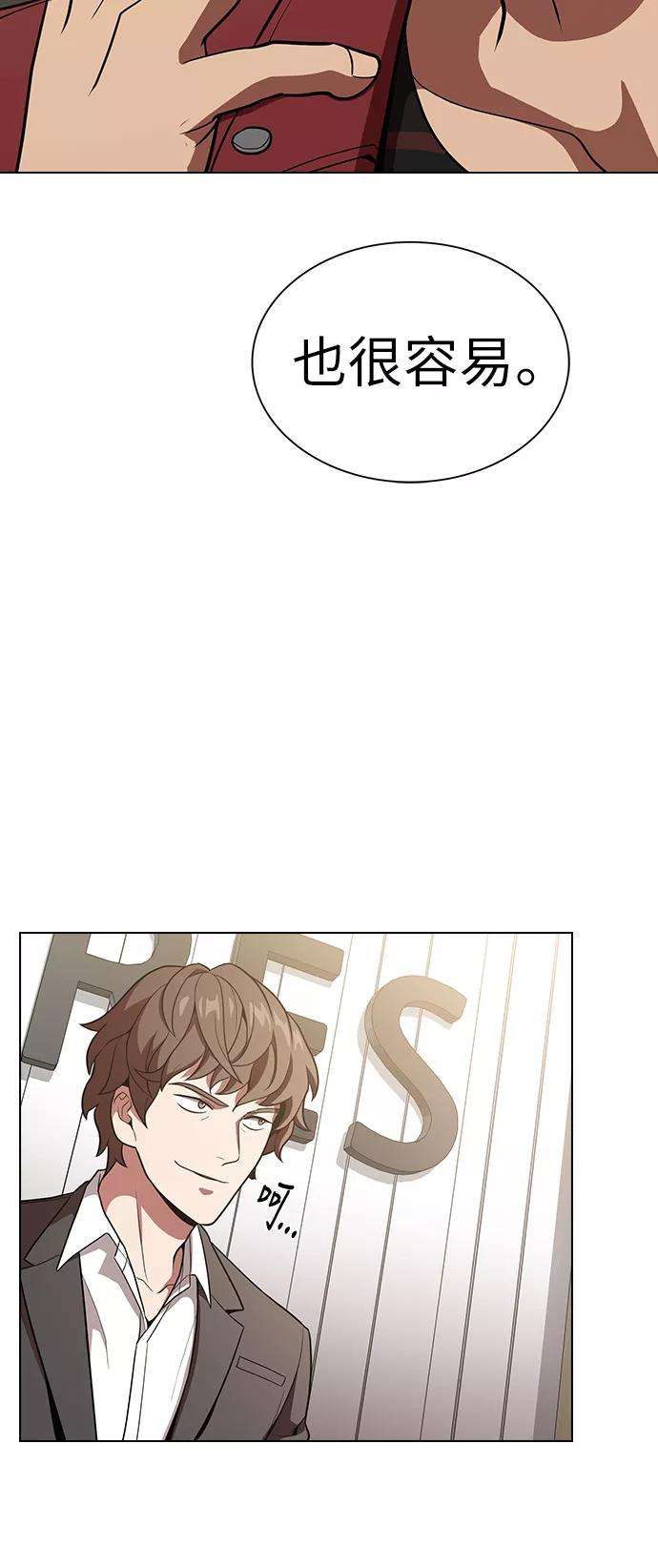 被塔诅咒的猎人14话