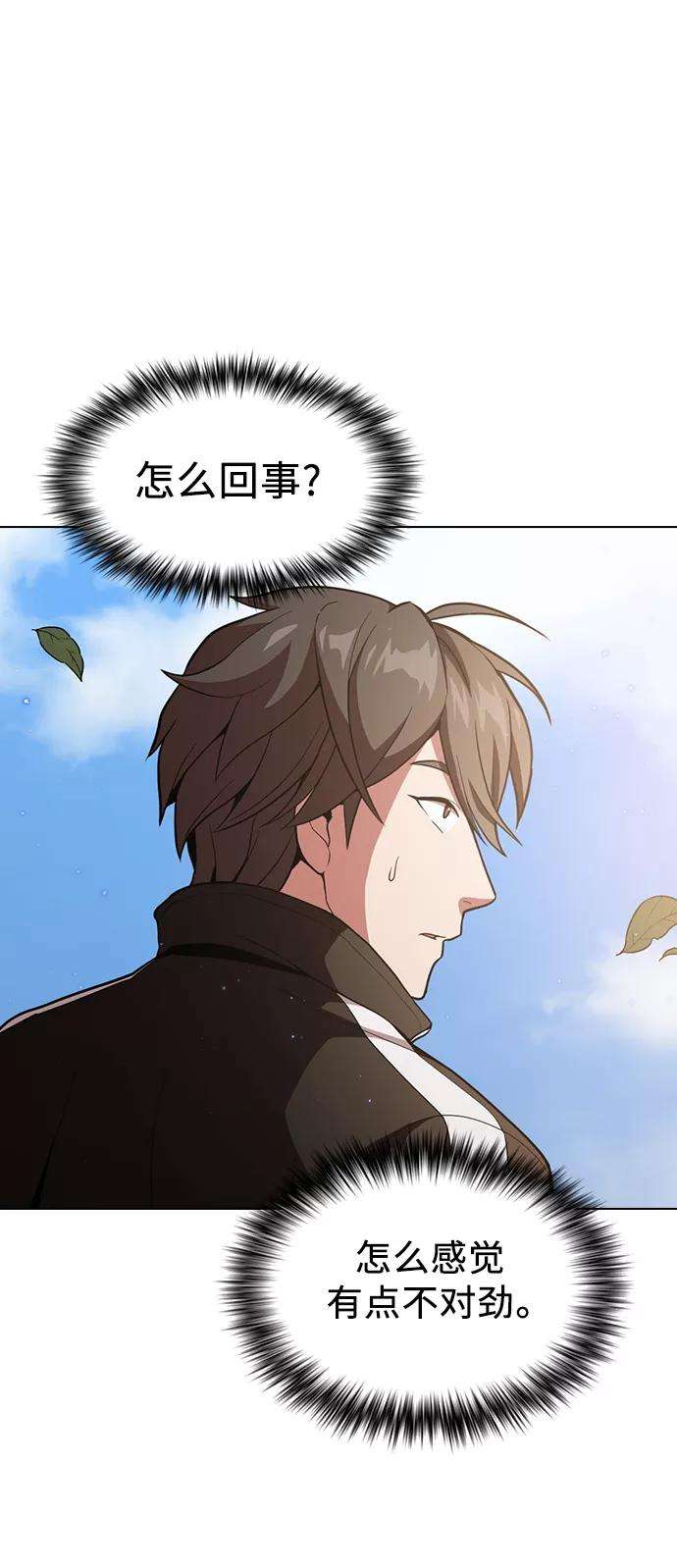 被塔诅咒的猎人14话