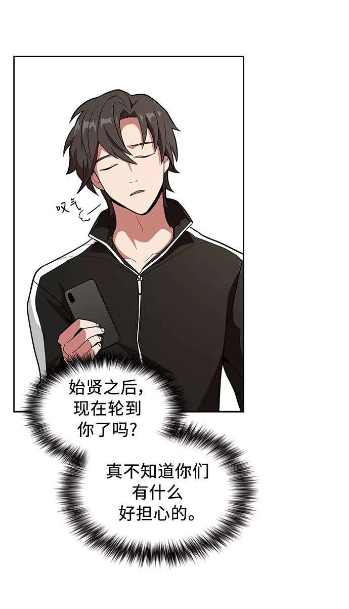 被塔诅咒的猎人14话