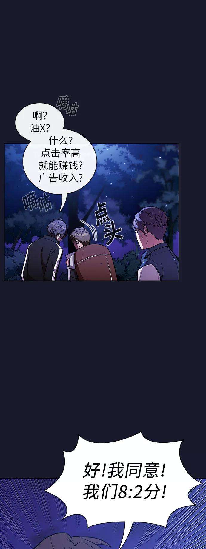 被塔诅咒的猎人14话
