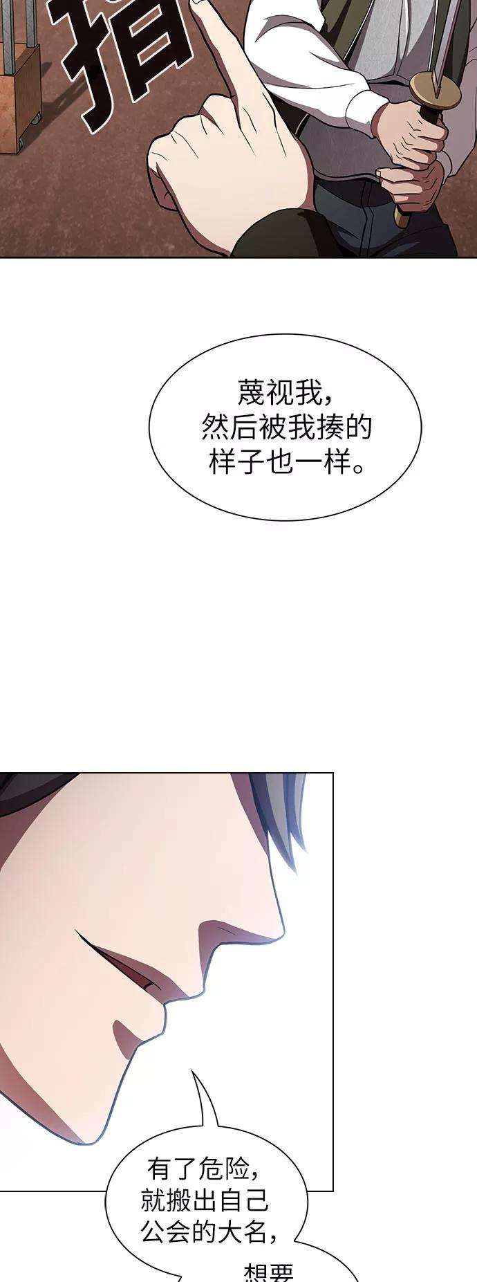 被塔诅咒的猎人15话