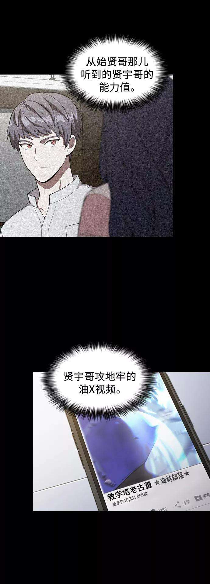 被塔诅咒的猎人15话