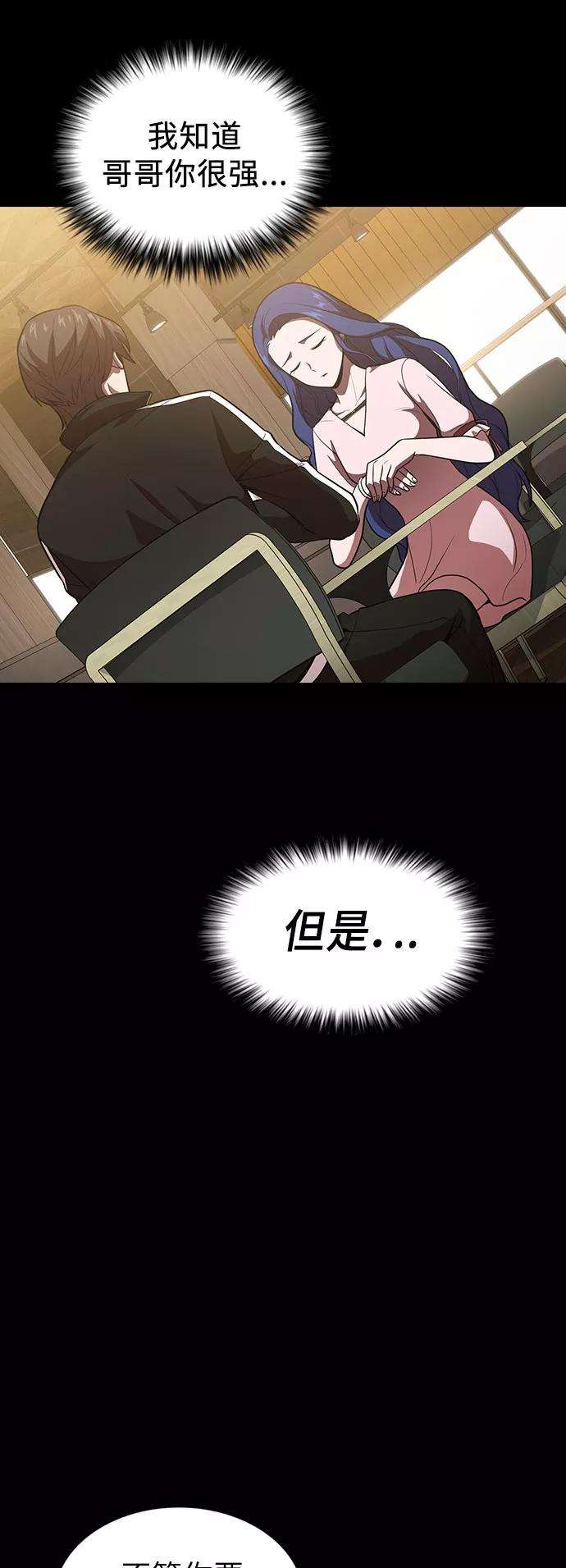 被塔诅咒的猎人15话