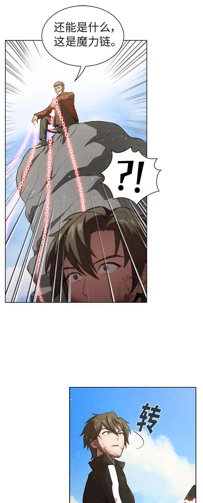 被塔诅咒的猎人16话