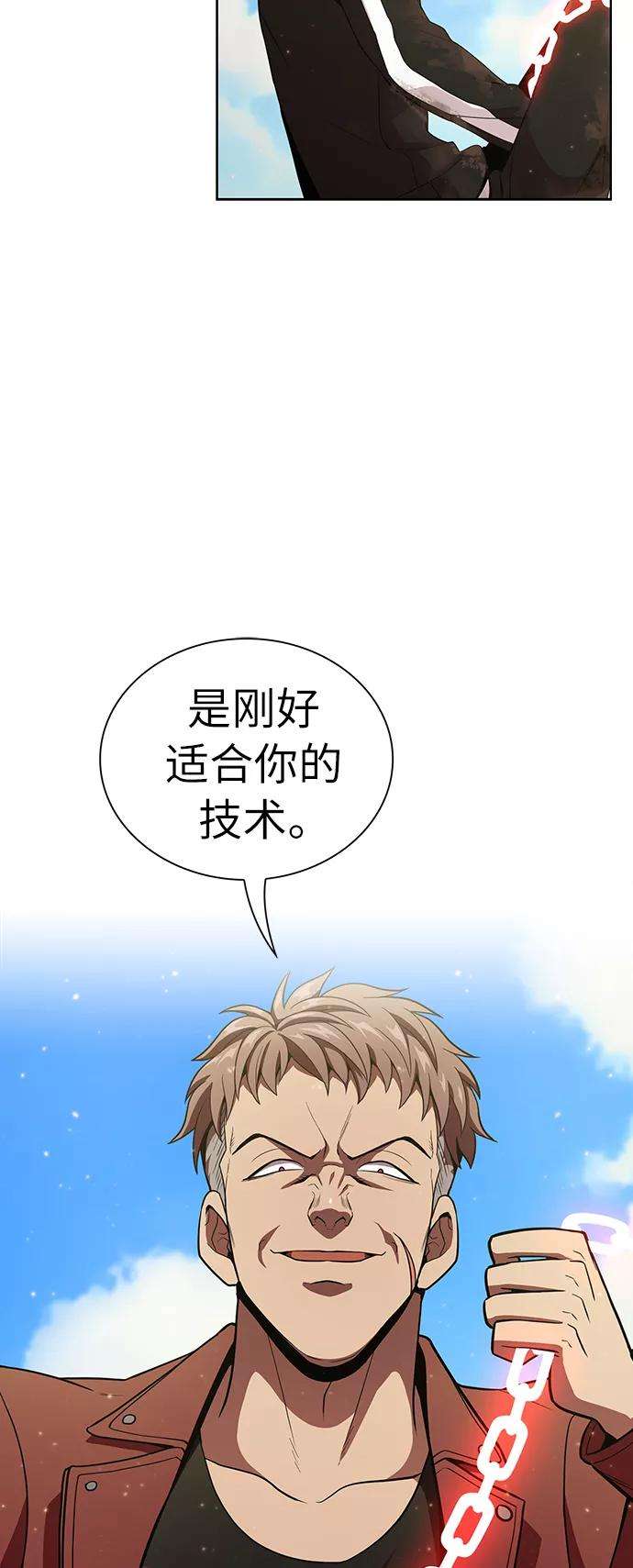 被塔诅咒的猎人16话