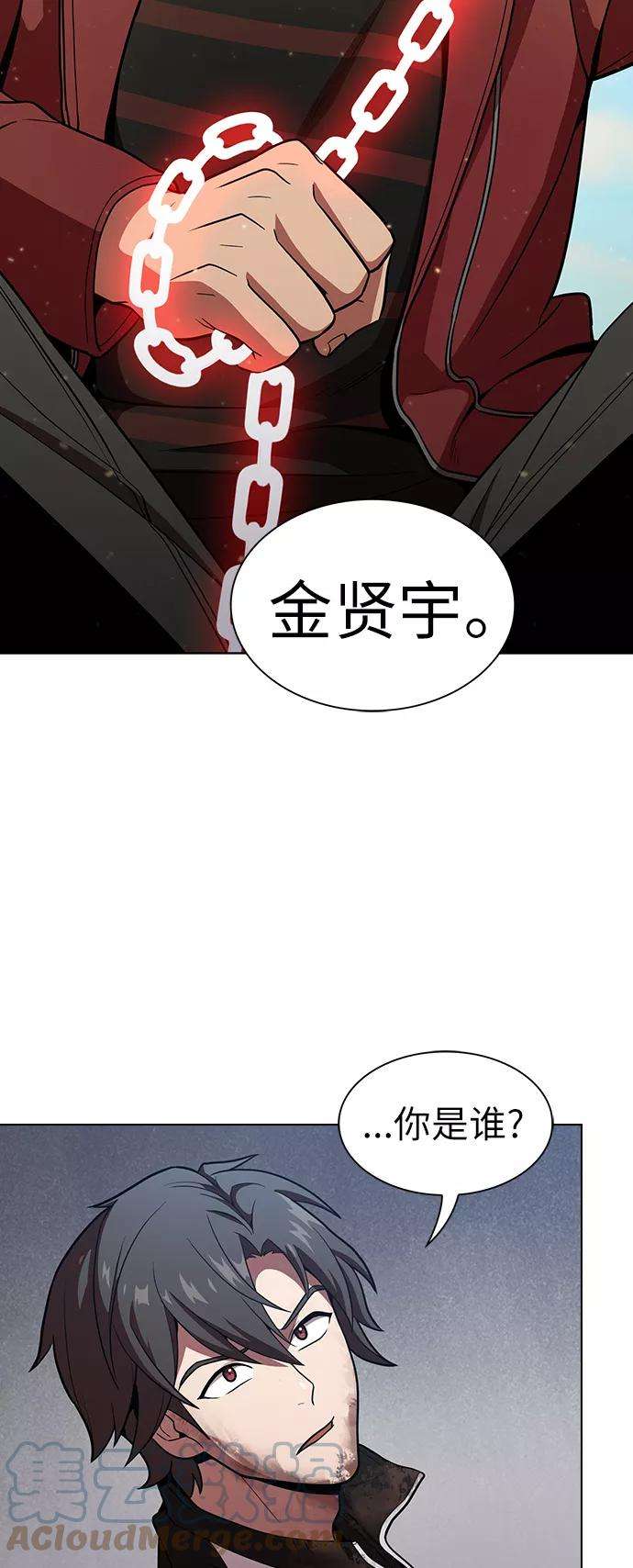 被塔诅咒的猎人16话