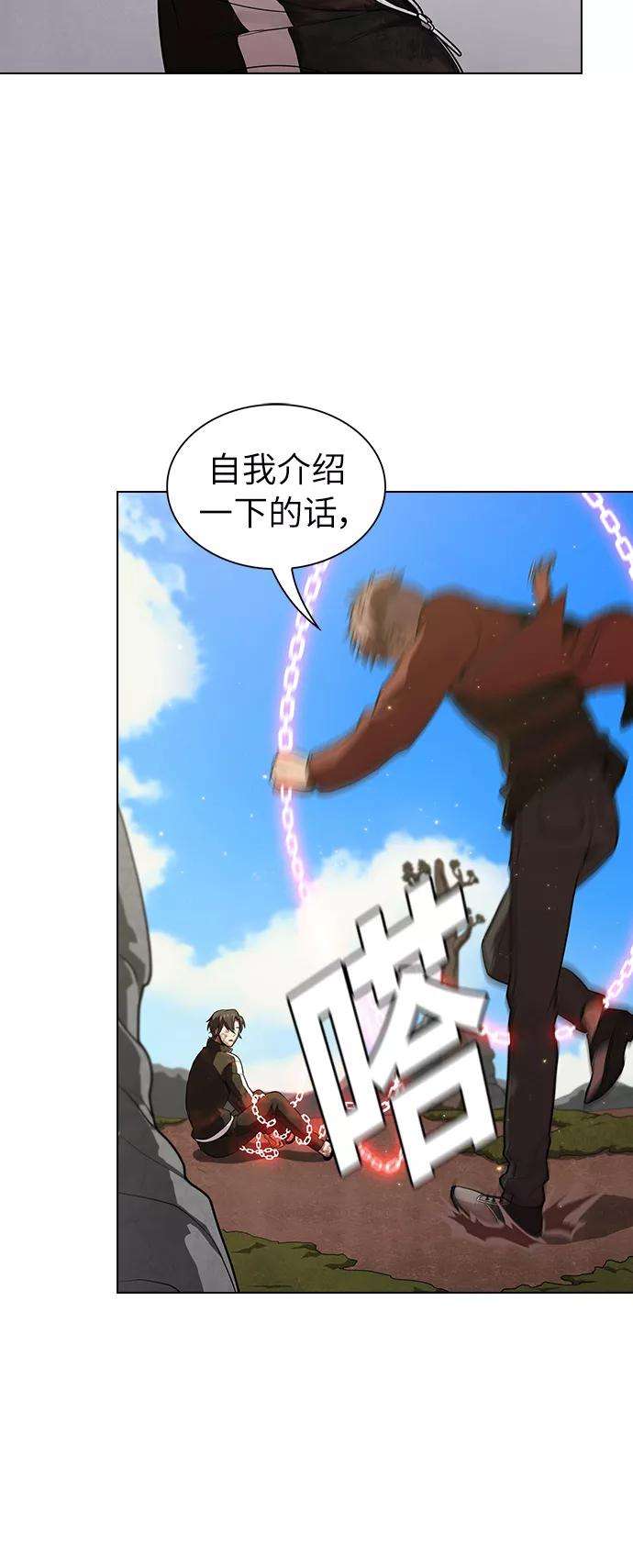 被塔诅咒的猎人16话