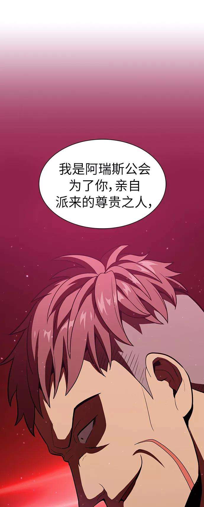 被塔诅咒的猎人16话