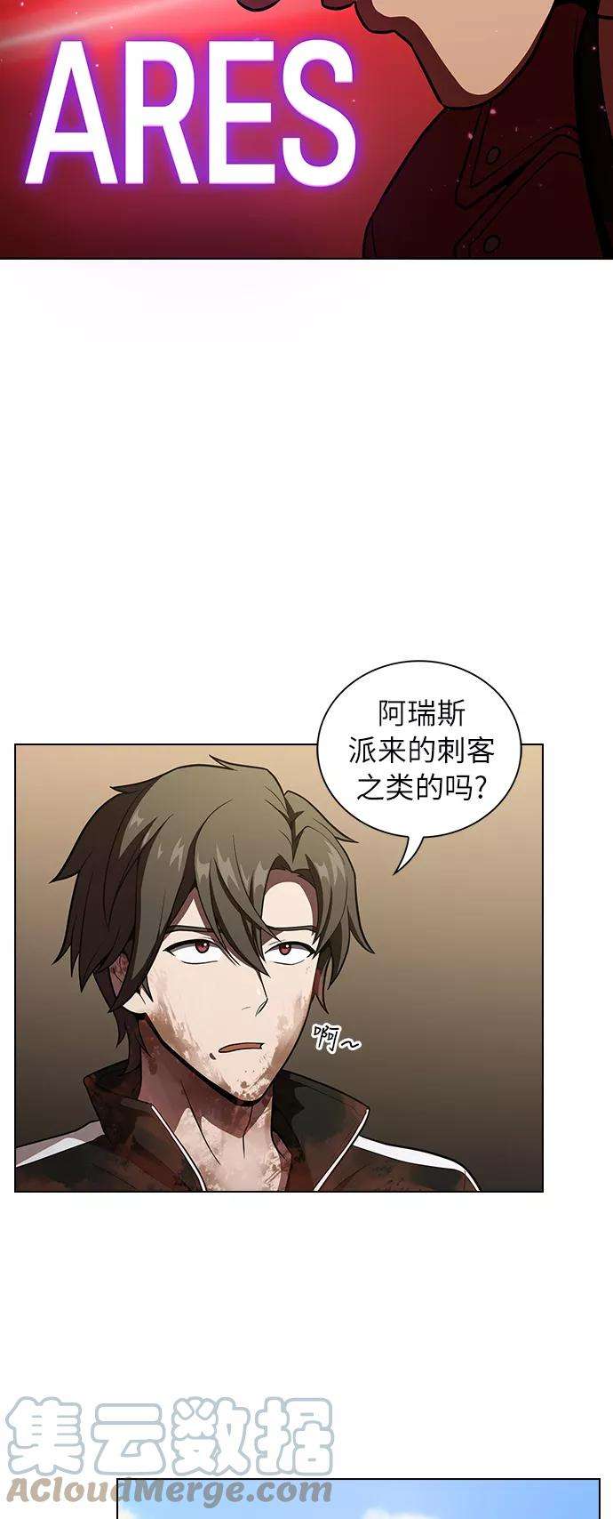 被塔诅咒的猎人16话