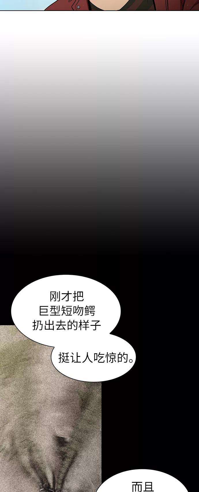 被塔诅咒的猎人16话