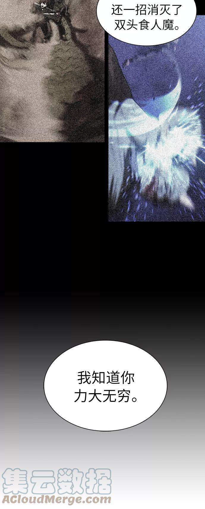 被塔诅咒的猎人16话