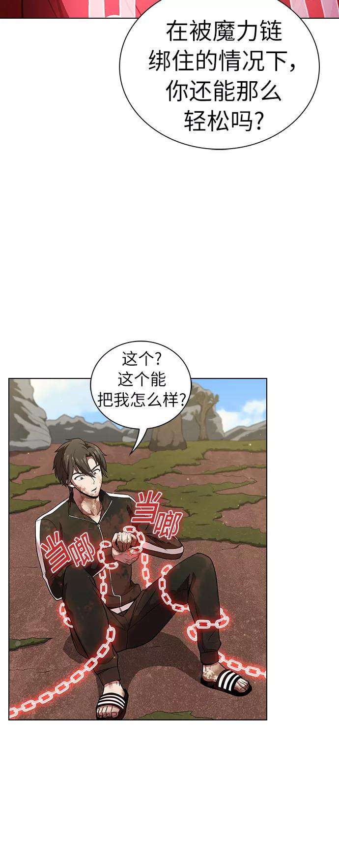 被塔诅咒的猎人16话