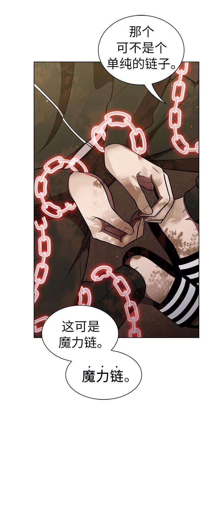 被塔诅咒的猎人16话