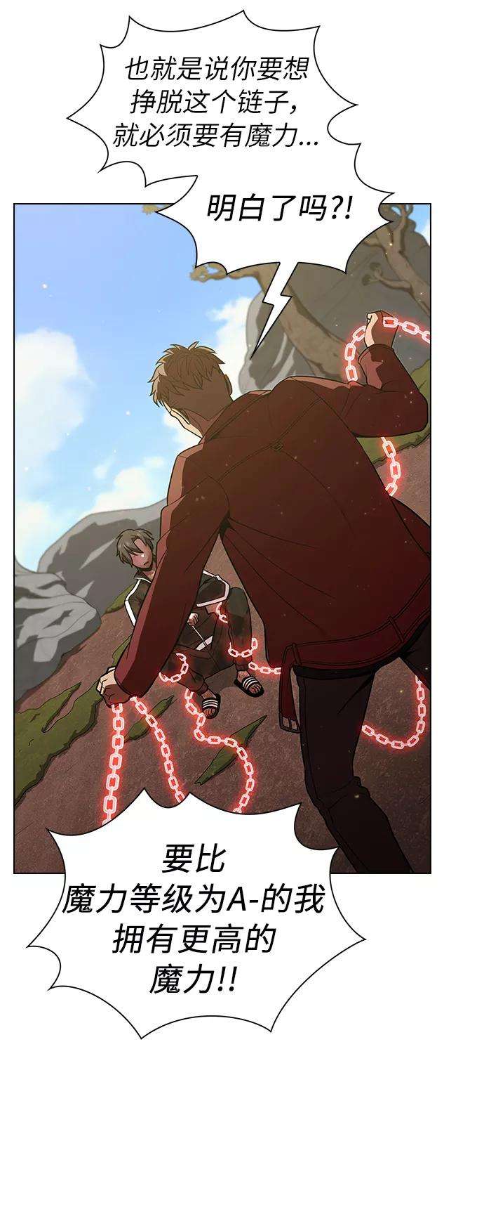 被塔诅咒的猎人16话