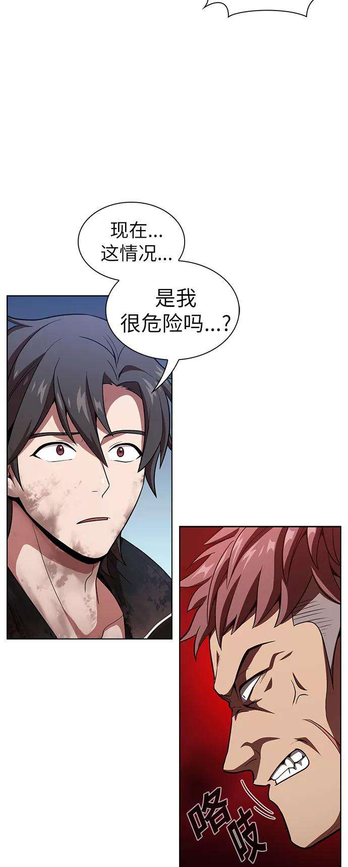 被塔诅咒的猎人16话