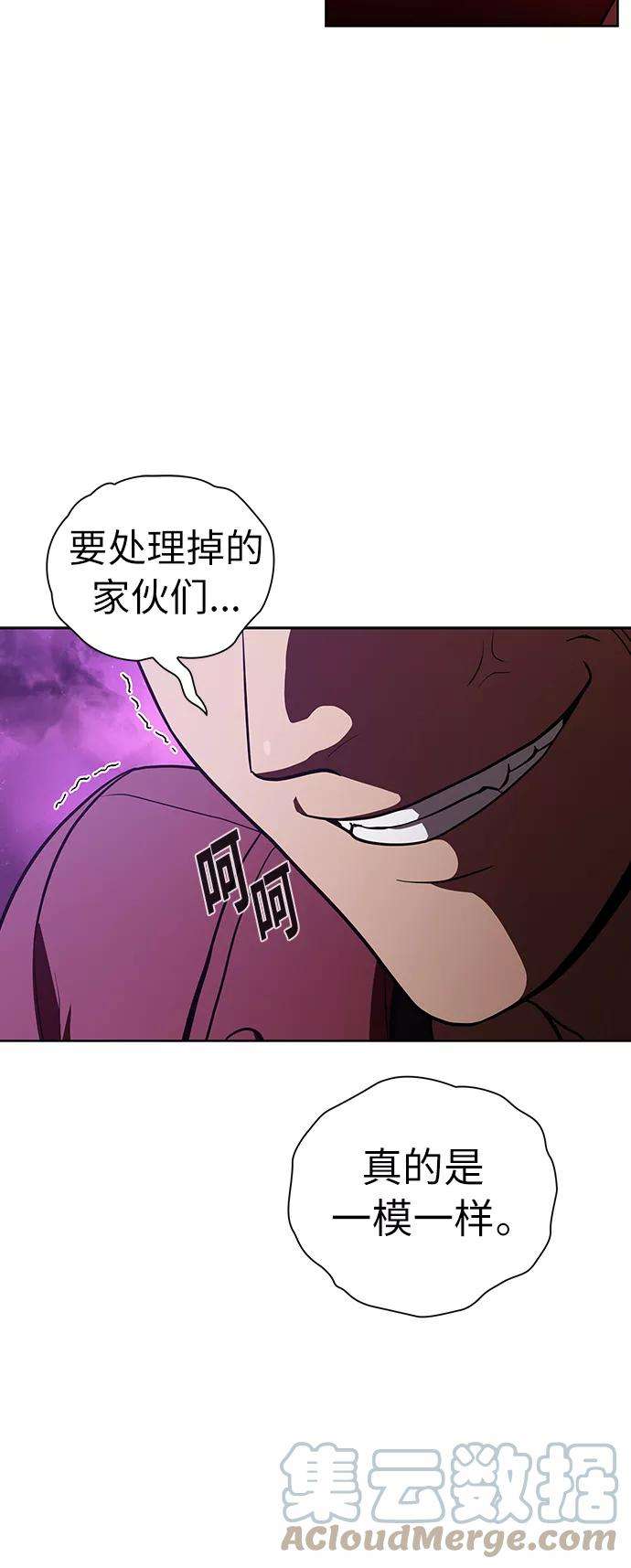 被塔诅咒的猎人16话