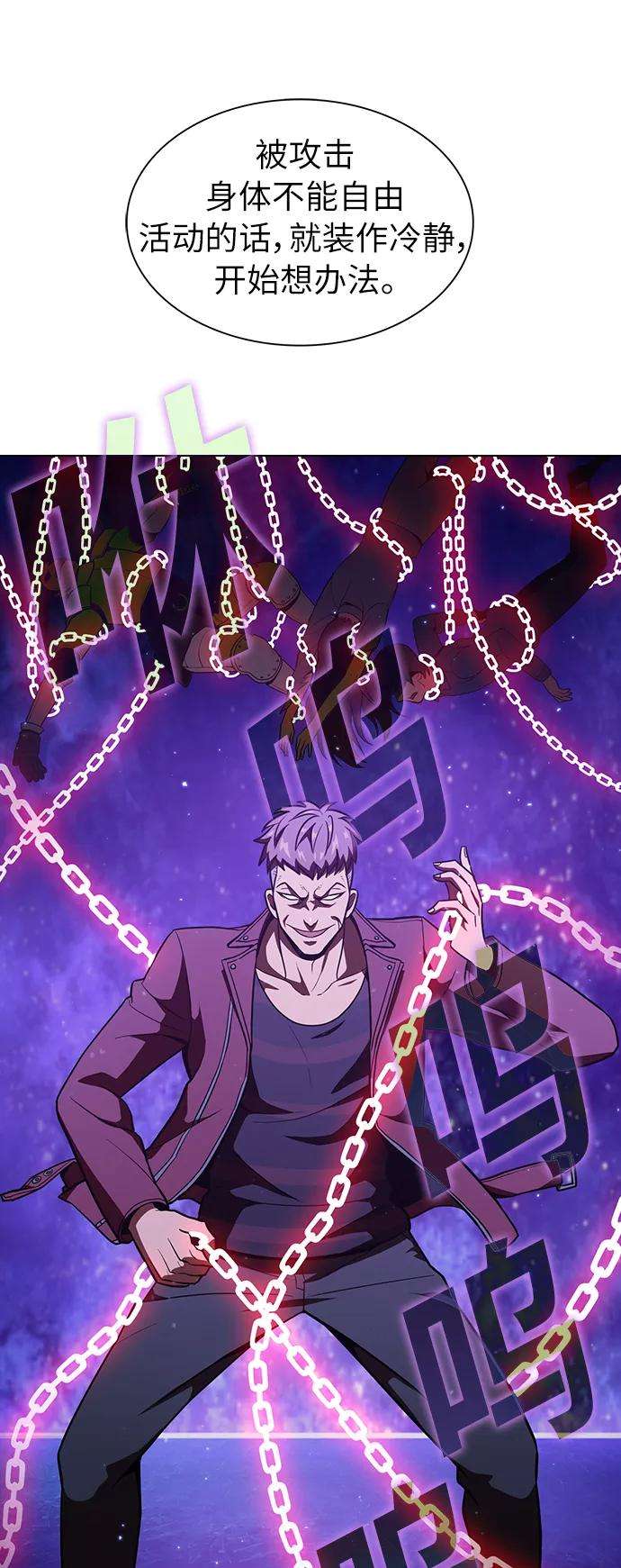 被塔诅咒的猎人16话