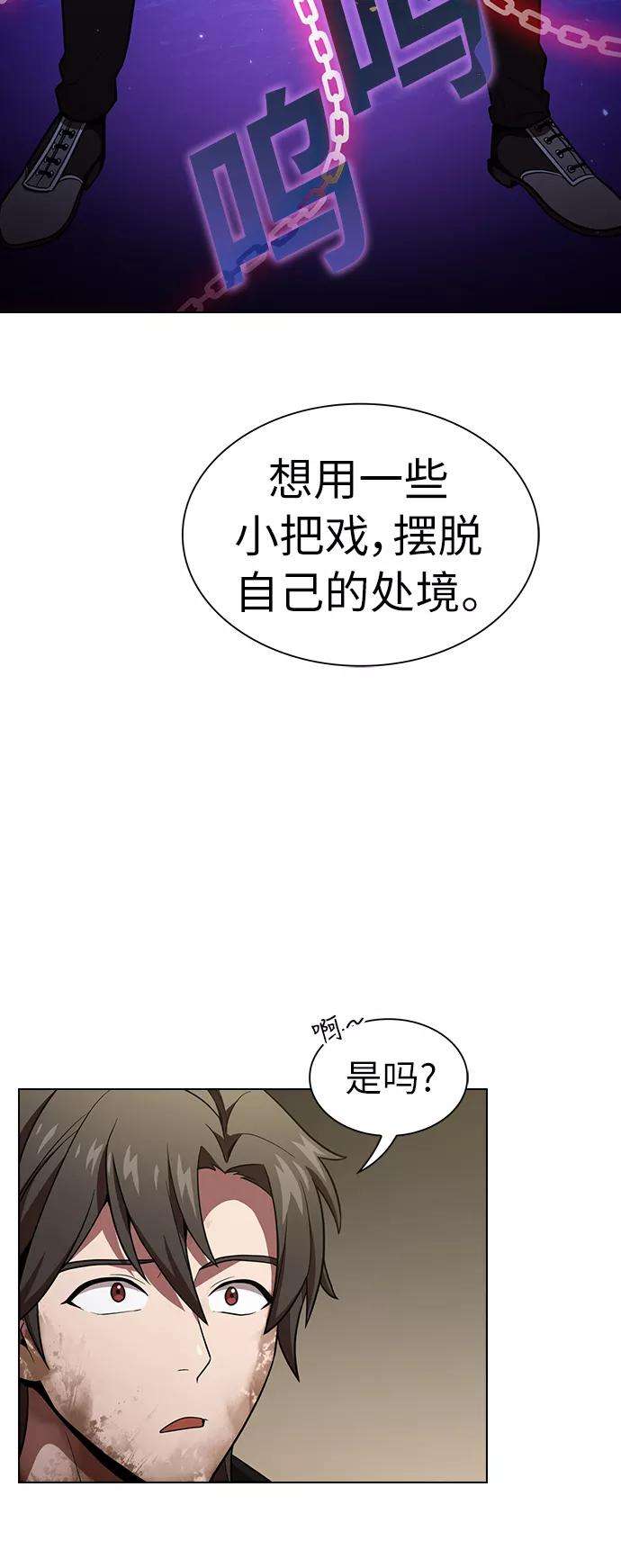 被塔诅咒的猎人16话