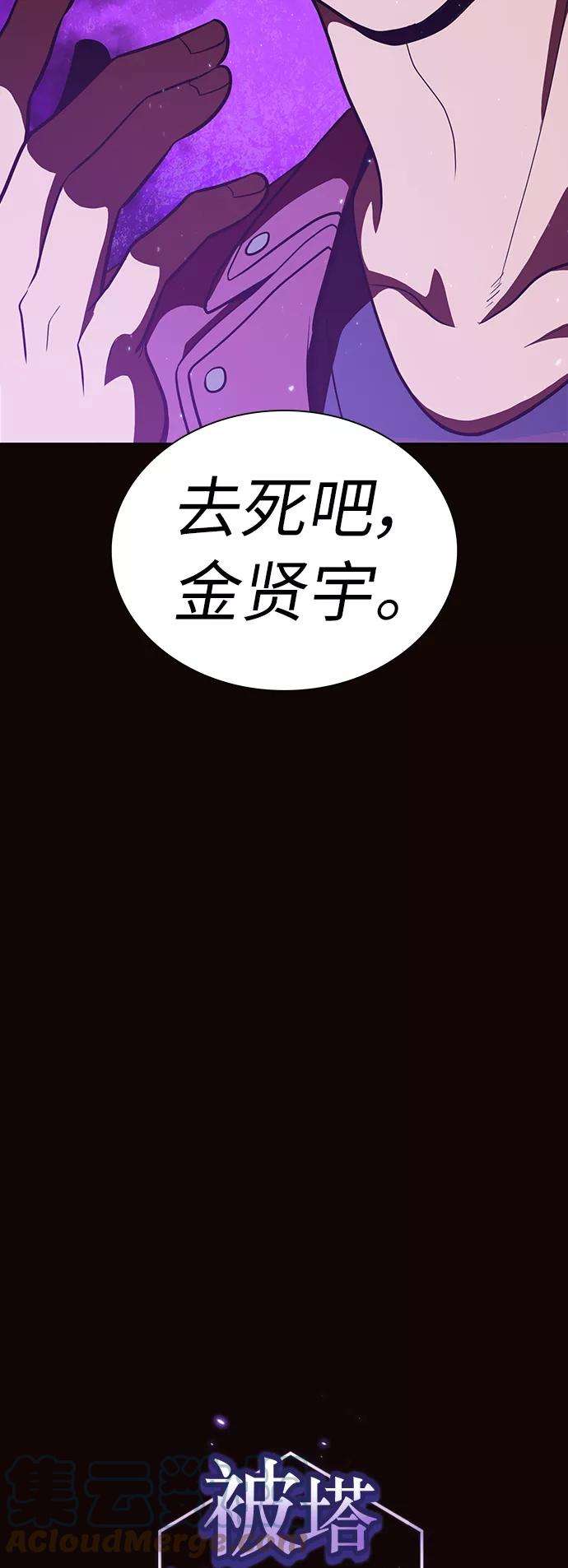 被塔诅咒的猎人16话