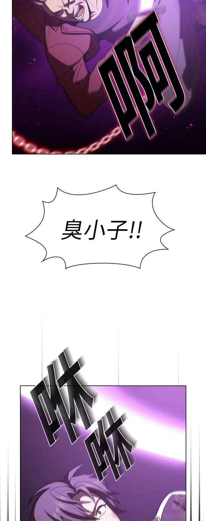 被塔诅咒的猎人16话