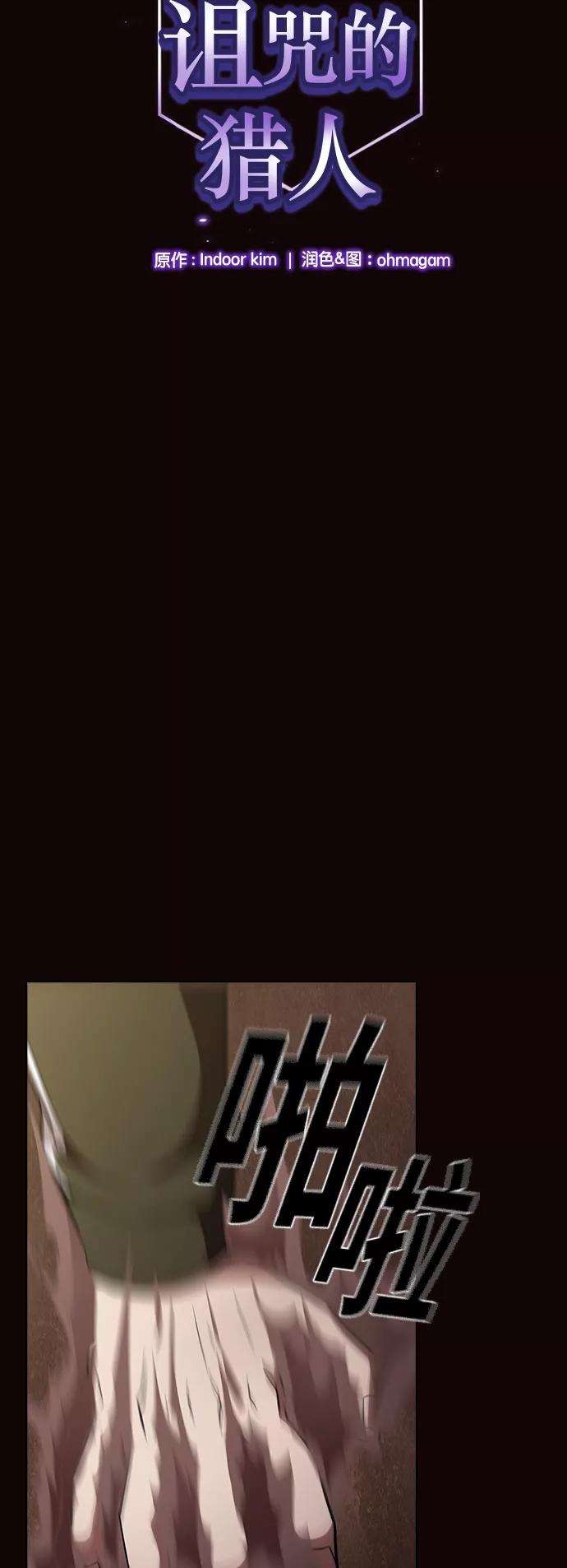 被塔诅咒的猎人16话