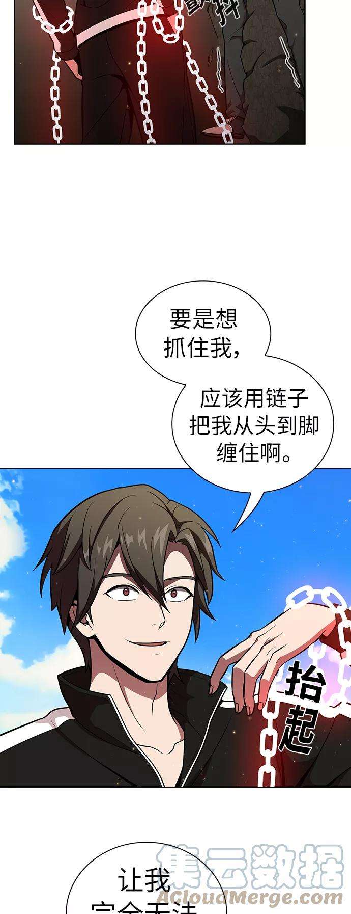 被塔诅咒的猎人16话