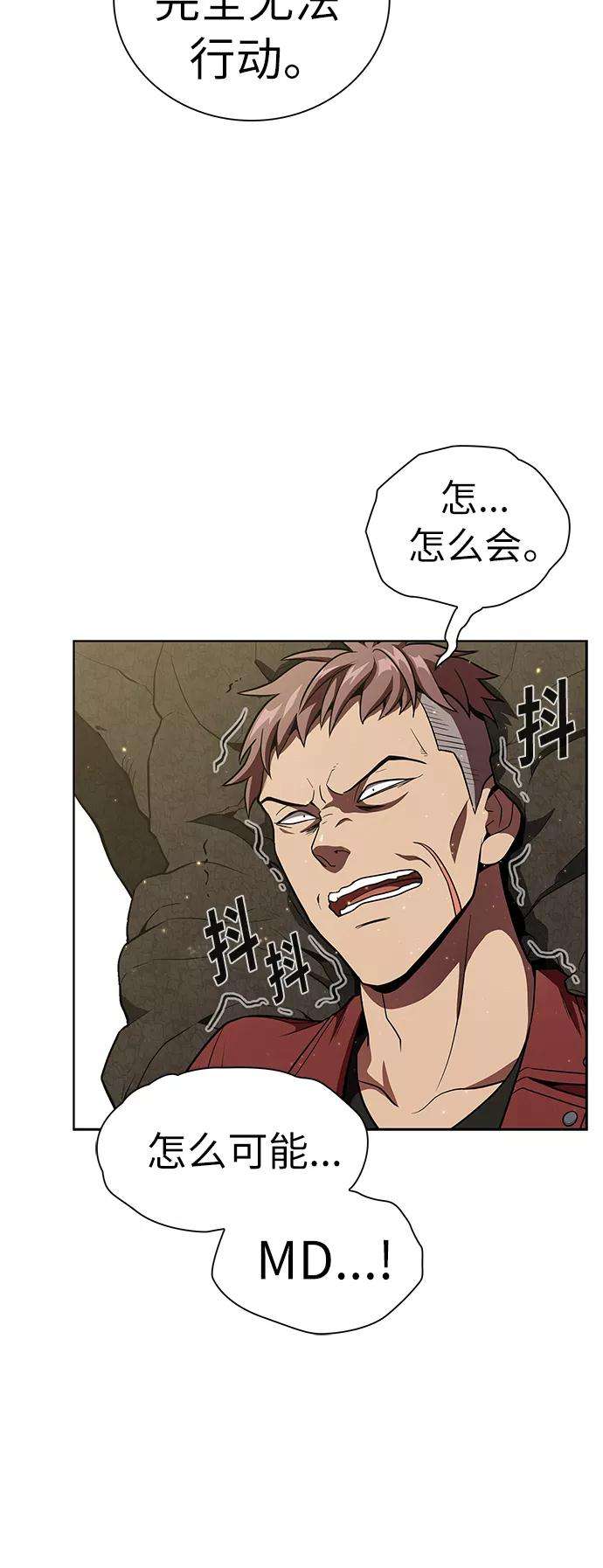 被塔诅咒的猎人16话