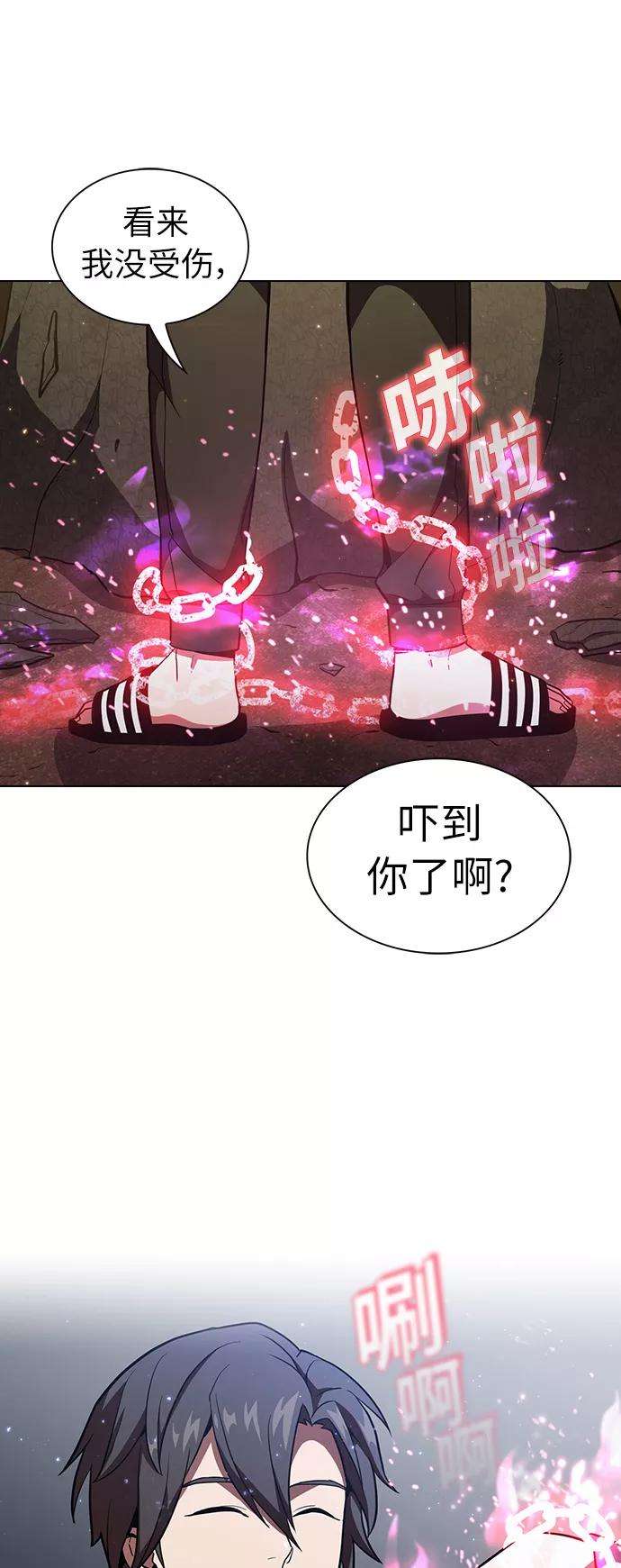 被塔诅咒的猎人16话