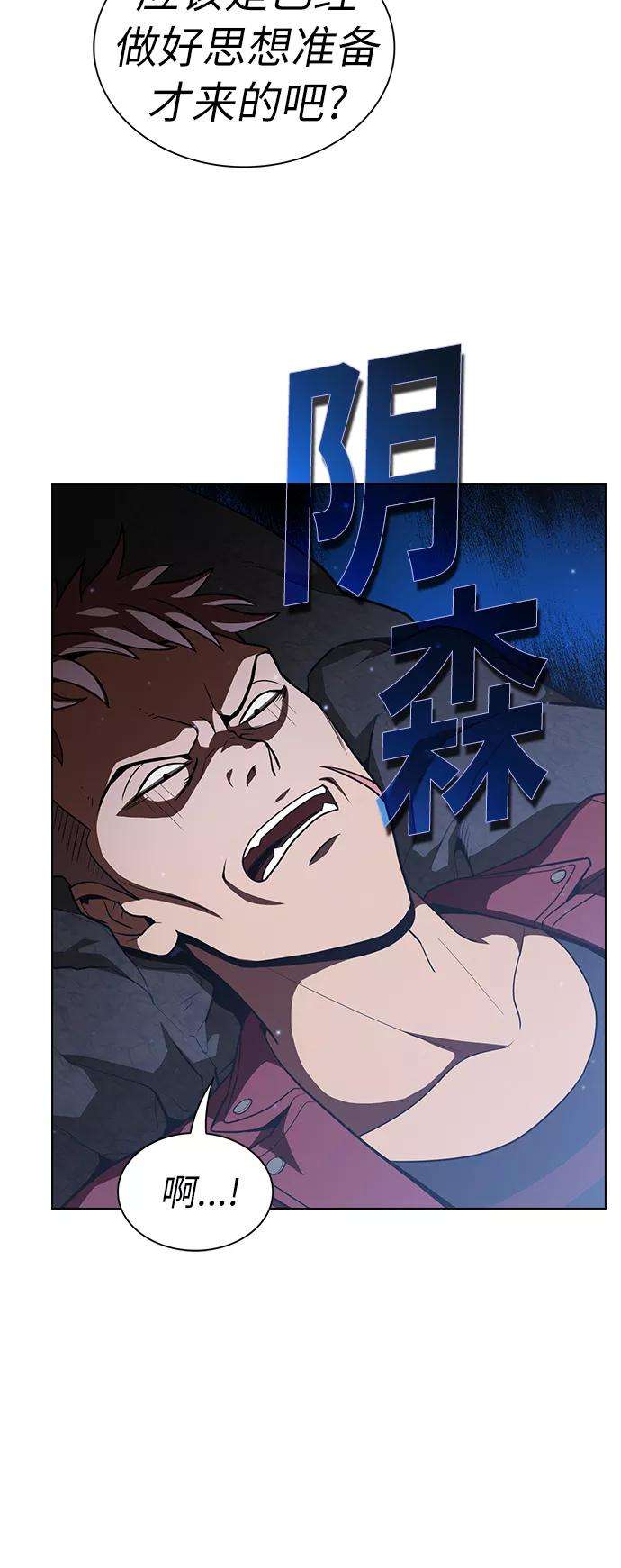 被塔诅咒的猎人16话