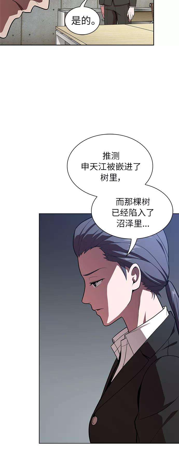 被塔诅咒的猎人17话