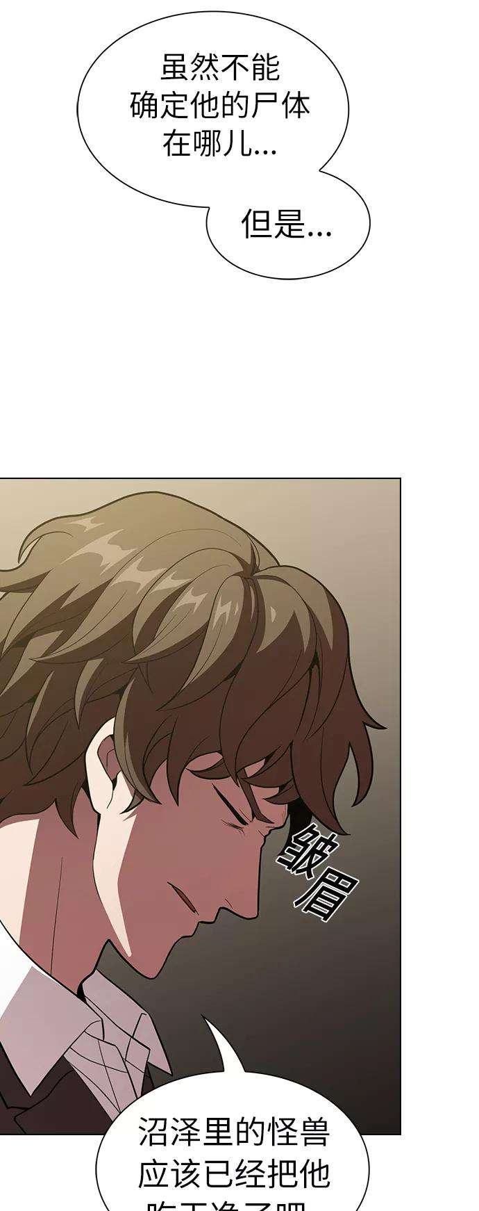 被塔诅咒的猎人17话