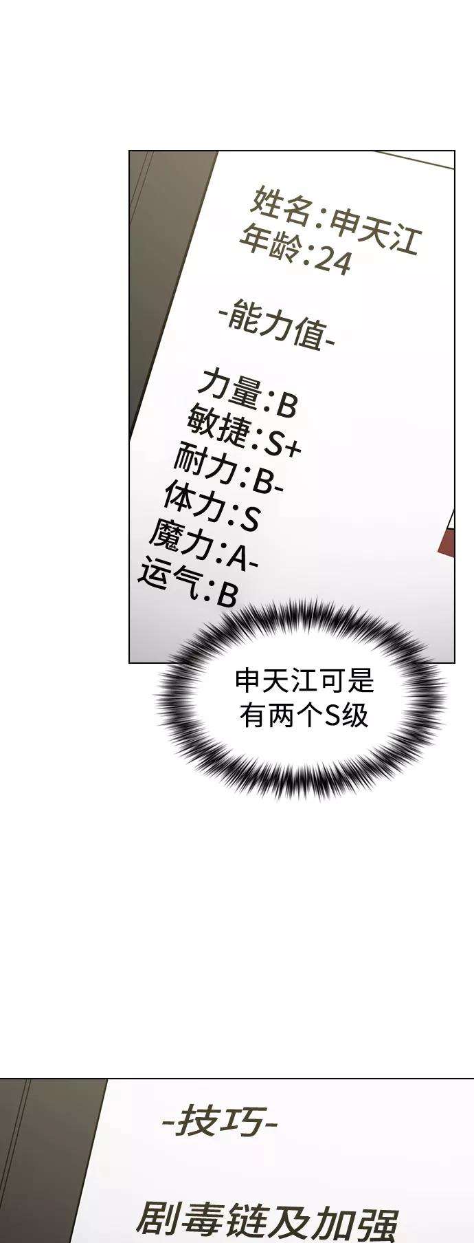 被塔诅咒的猎人17话