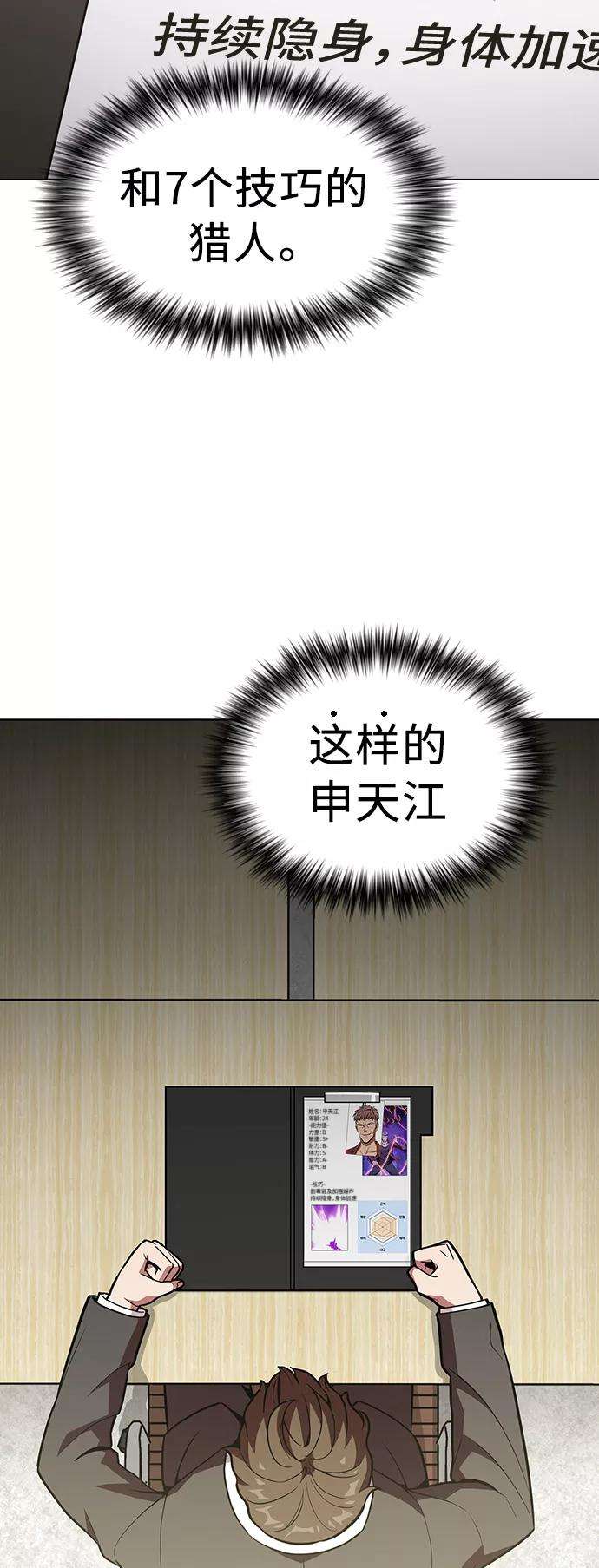 被塔诅咒的猎人17话