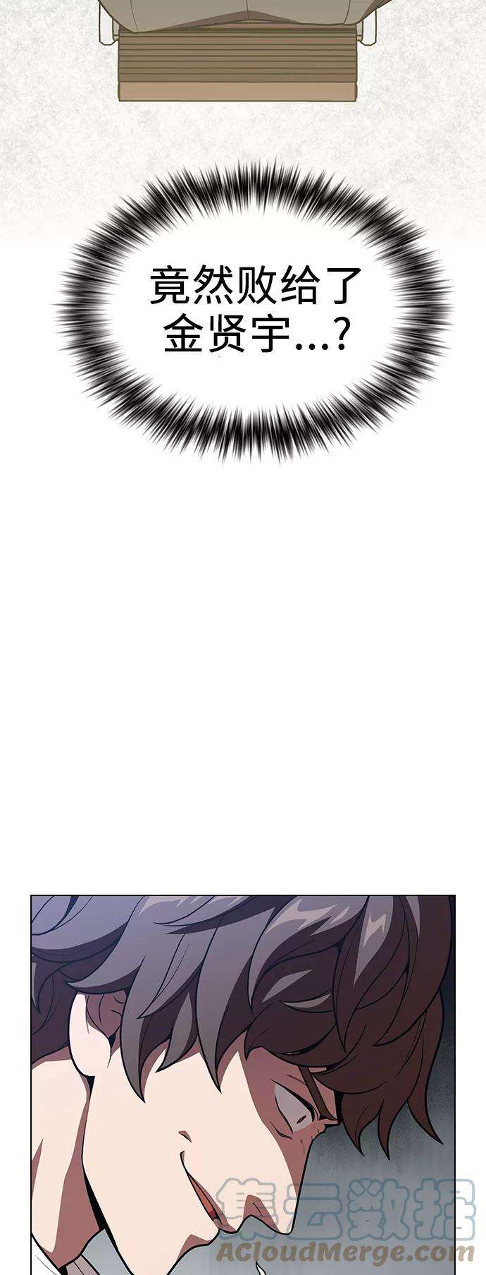 被塔诅咒的猎人17话