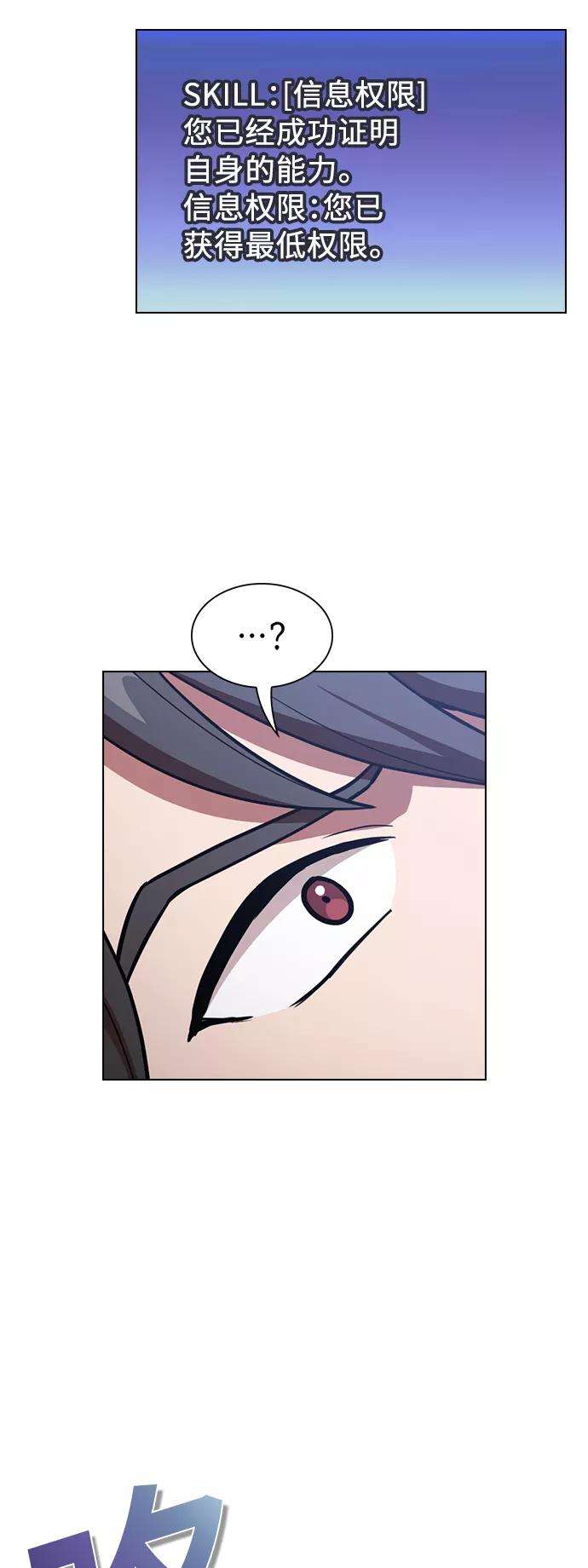 被塔诅咒的猎人17话