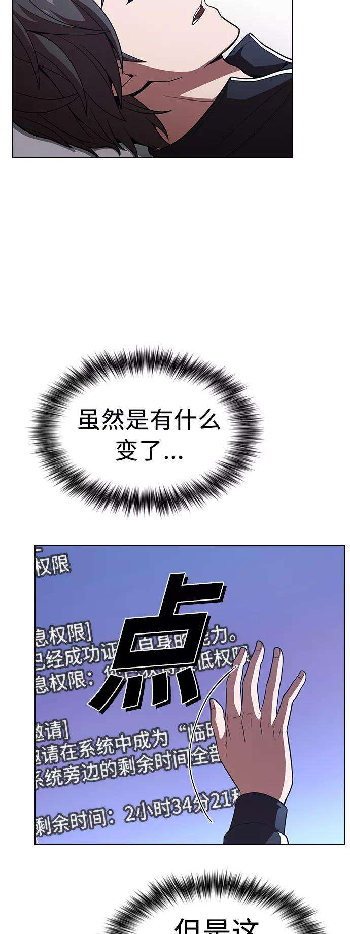 被塔诅咒的猎人17话