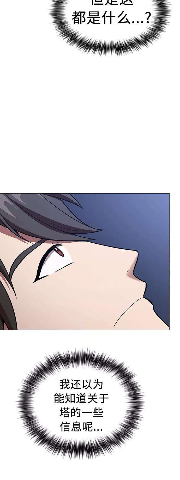 被塔诅咒的猎人17话