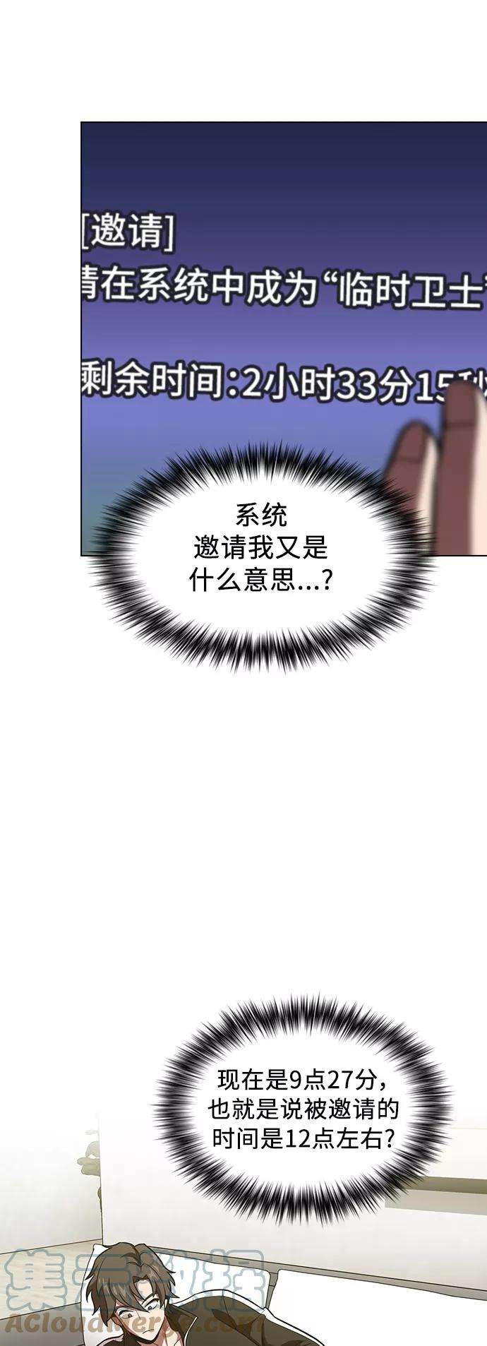 被塔诅咒的猎人17话