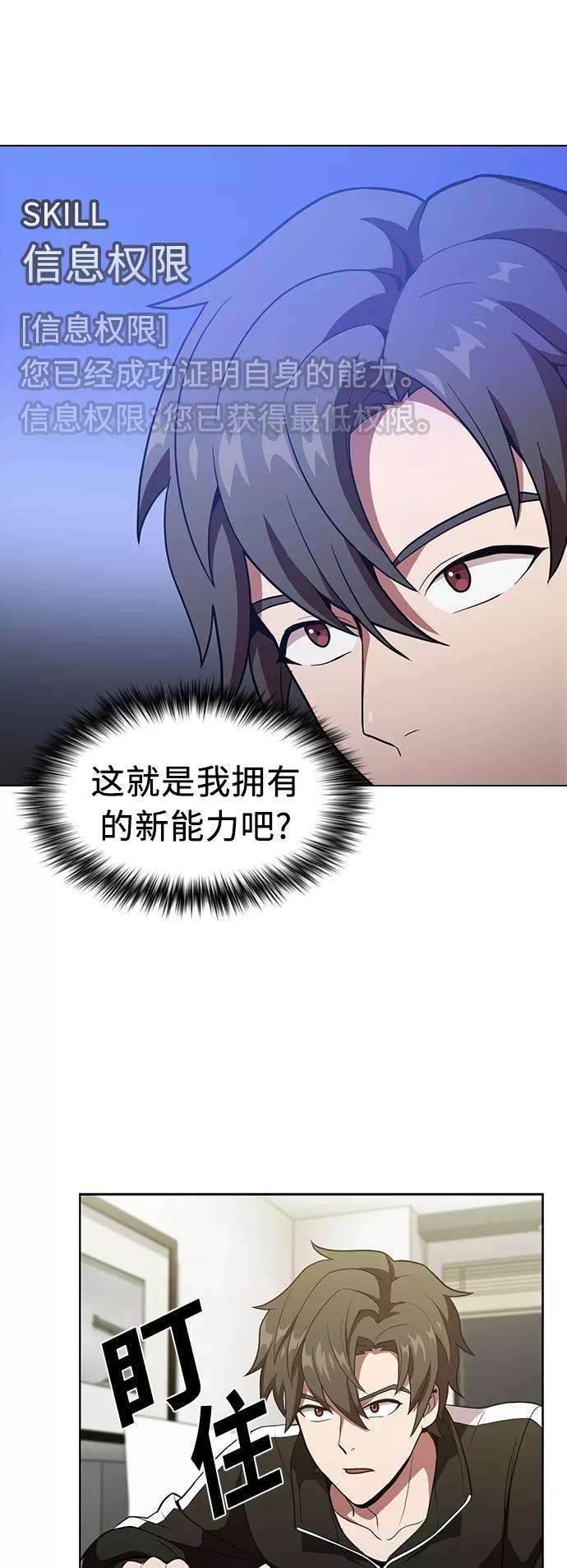 被塔诅咒的猎人17话