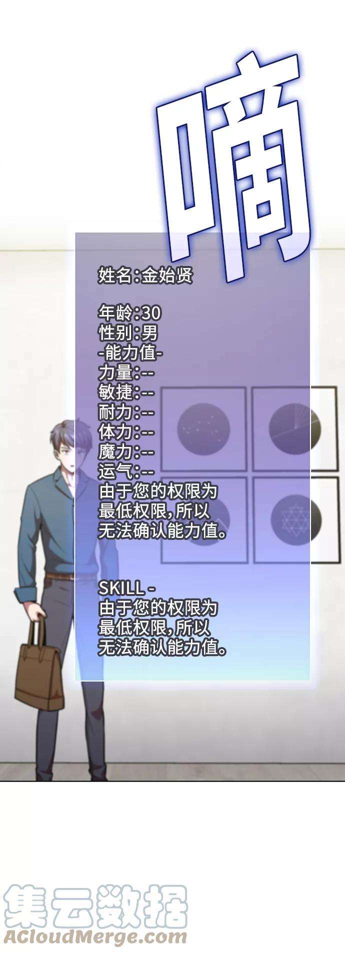 被塔诅咒的猎人17话